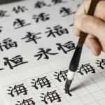 japonès